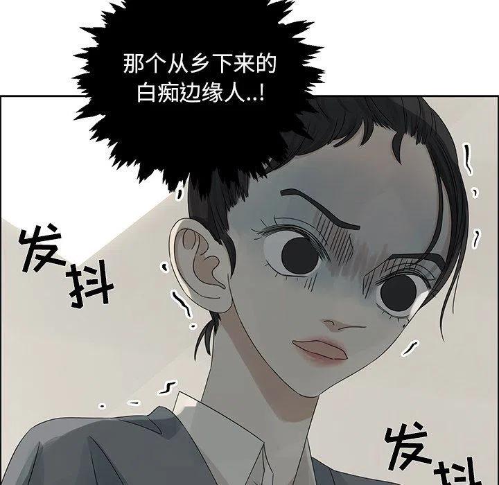 戀愛新手 - 41(1/2) - 1