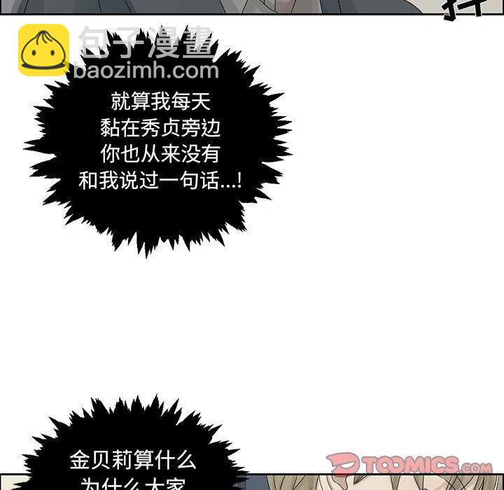 戀愛新手 - 41(1/2) - 2