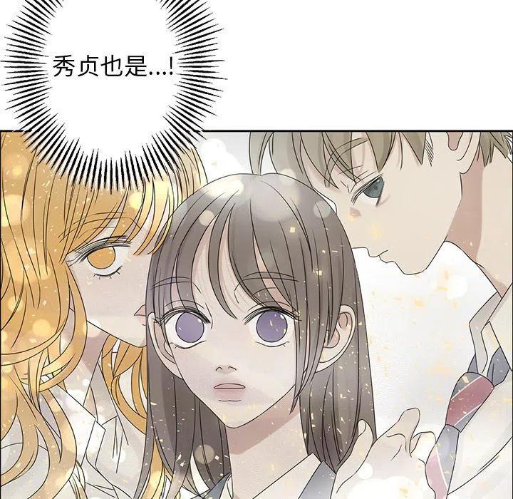 戀愛新手 - 41(1/2) - 4