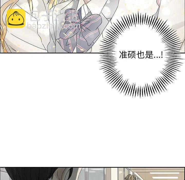 戀愛新手 - 41(1/2) - 5