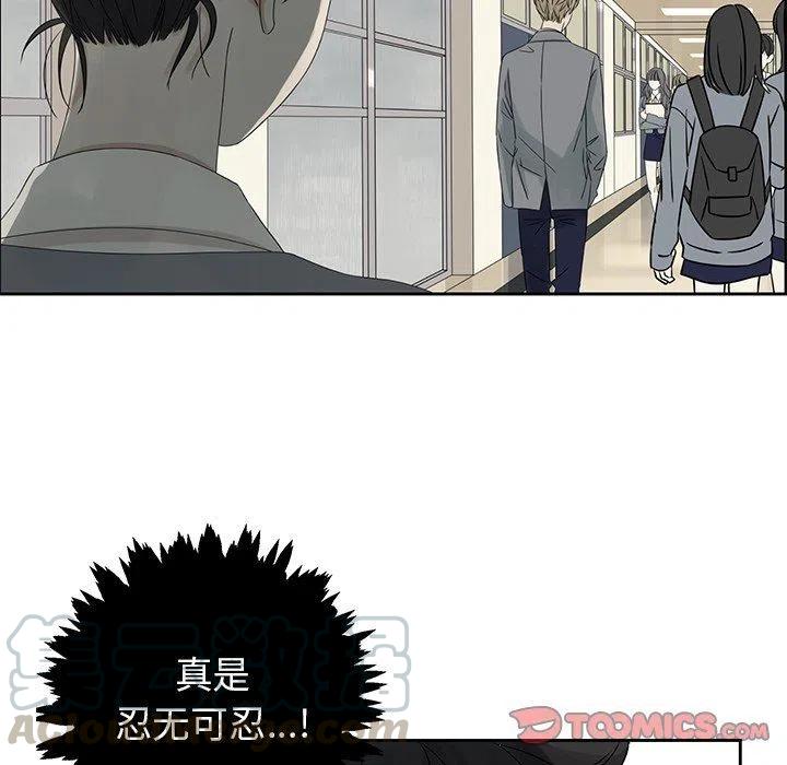 戀愛新手 - 41(1/2) - 6