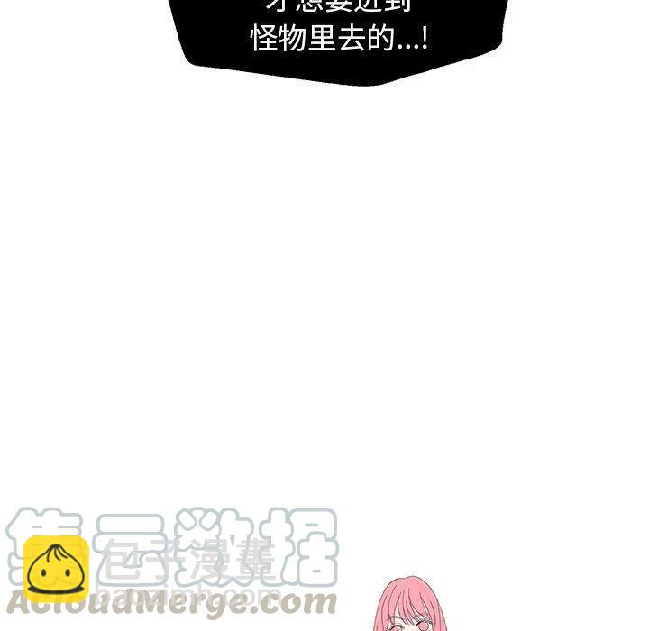 戀愛新手 - 41(1/2) - 1