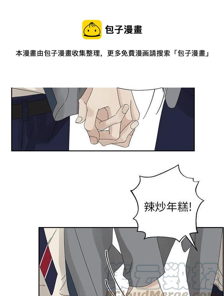 戀愛新手 - 41(2/2) - 6