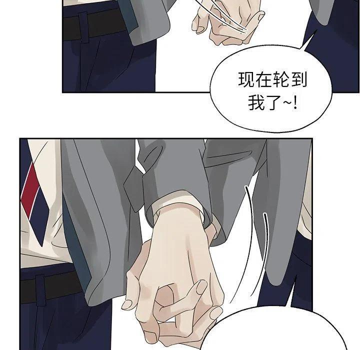 戀愛新手 - 41(2/2) - 7