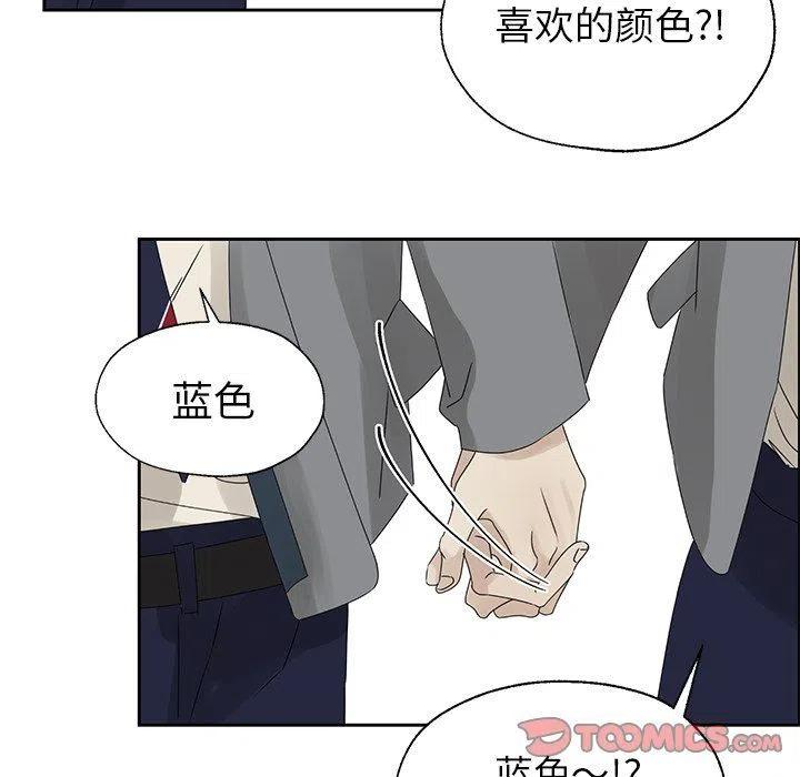 戀愛新手 - 41(2/2) - 8