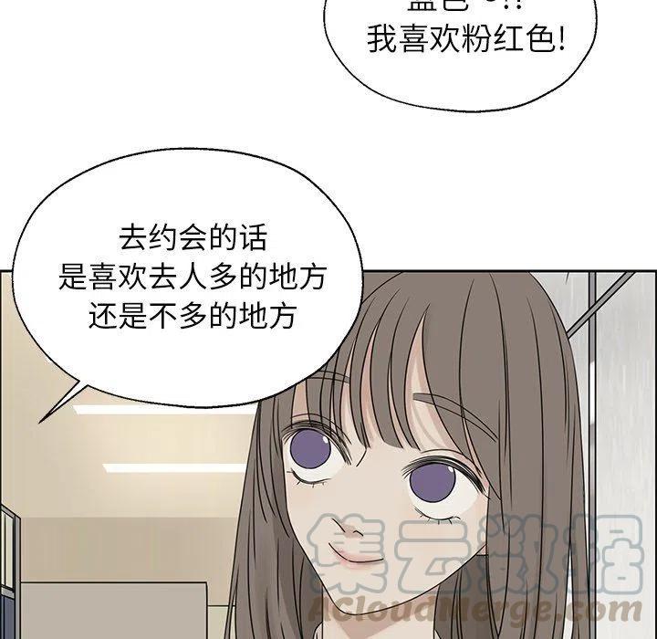 戀愛新手 - 41(2/2) - 1