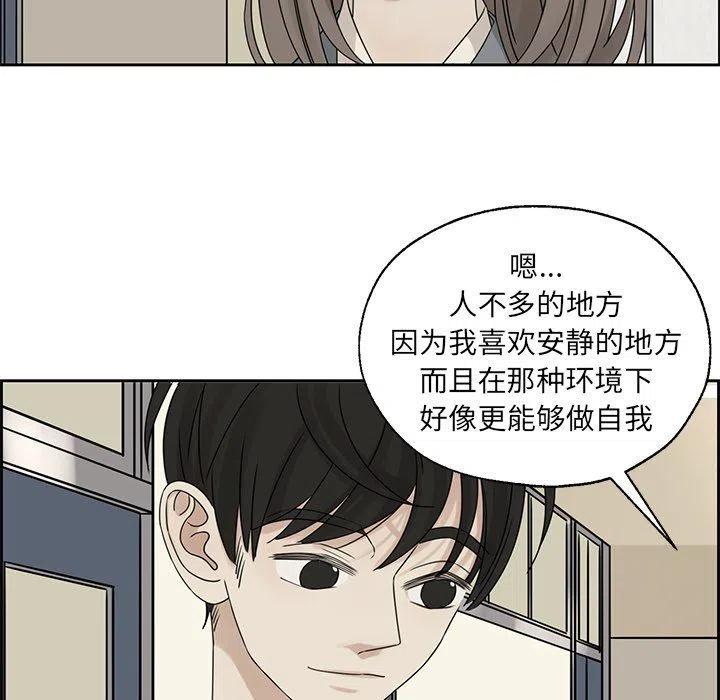 戀愛新手 - 41(2/2) - 2