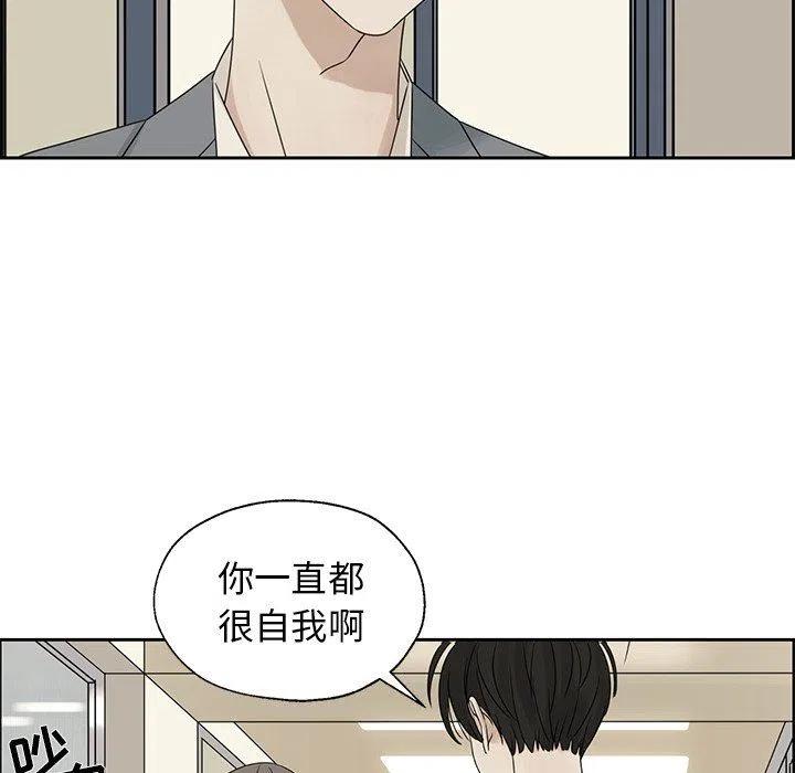 戀愛新手 - 41(2/2) - 3