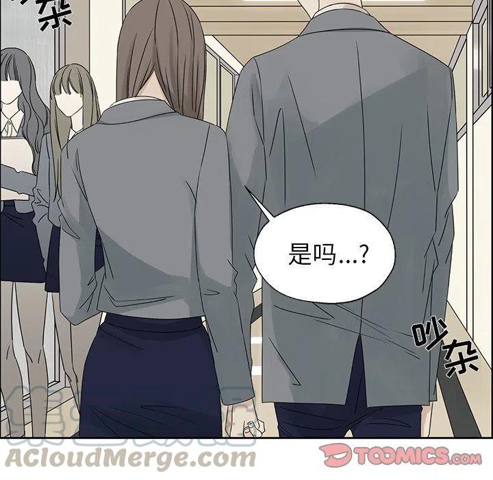 戀愛新手 - 41(2/2) - 4