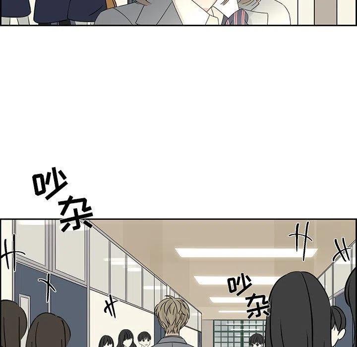 戀愛新手 - 41(2/2) - 6