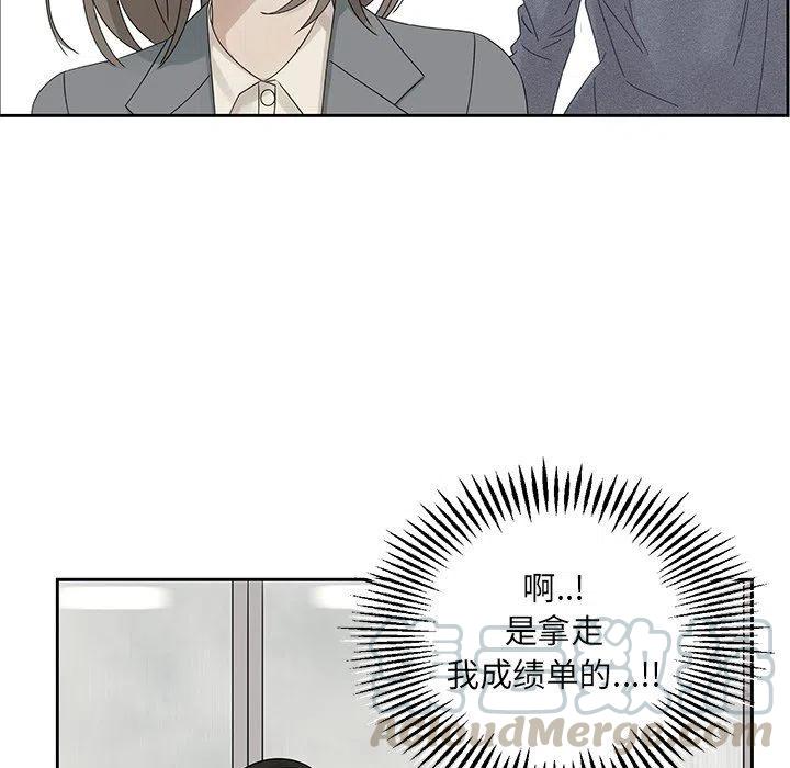 戀愛新手 - 41(2/2) - 2