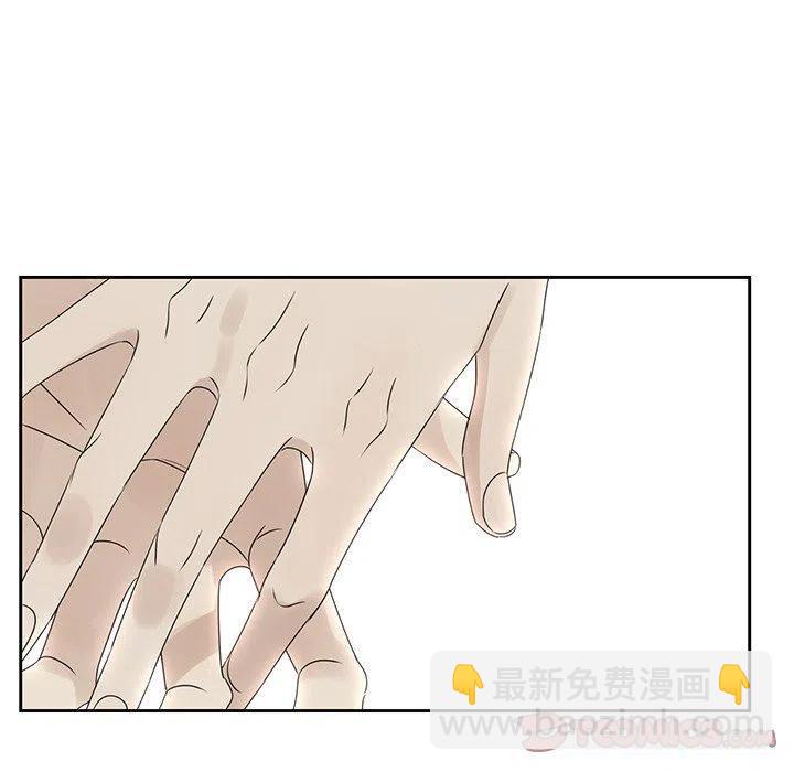 戀愛新手 - 41(2/2) - 4