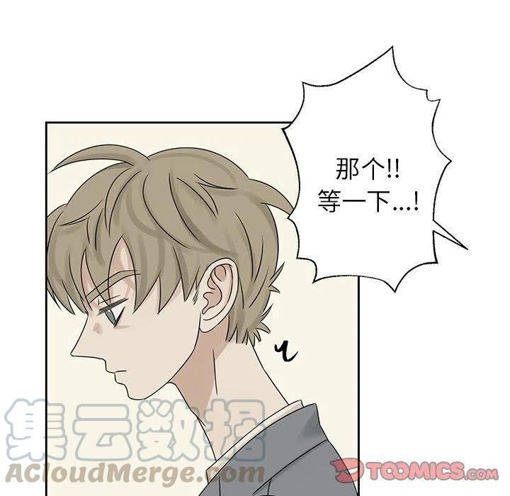 戀愛新手 - 41(2/2) - 8