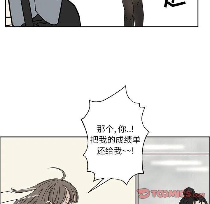 戀愛新手 - 41(2/2) - 4