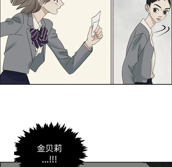 戀愛新手 - 41(2/2) - 5