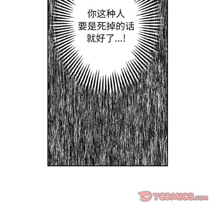 戀愛新手 - 41(2/2) - 8