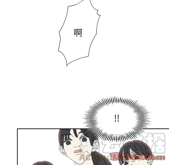 戀愛新手 - 41(2/2) - 4