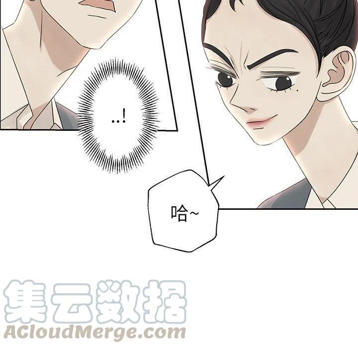 戀愛新手 - 41(2/2) - 7