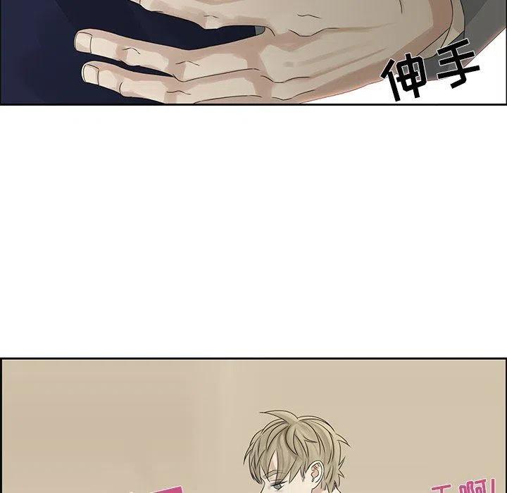 戀愛新手 - 41(2/2) - 1