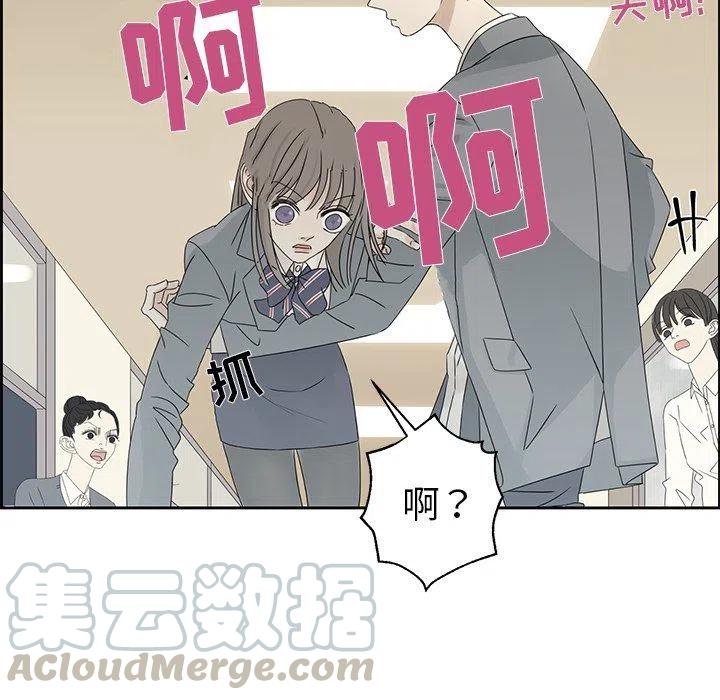 戀愛新手 - 41(2/2) - 2