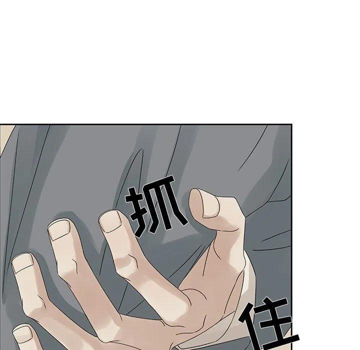 戀愛新手 - 41(2/2) - 7