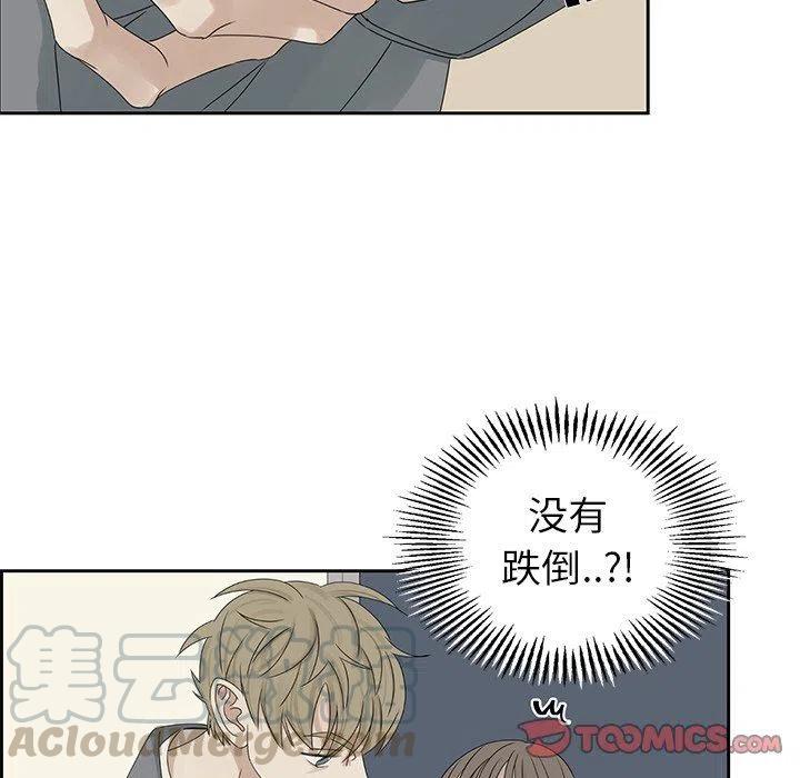 戀愛新手 - 41(2/2) - 8