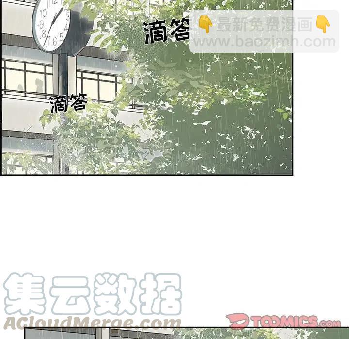 戀愛新手 - 43(1/2) - 2