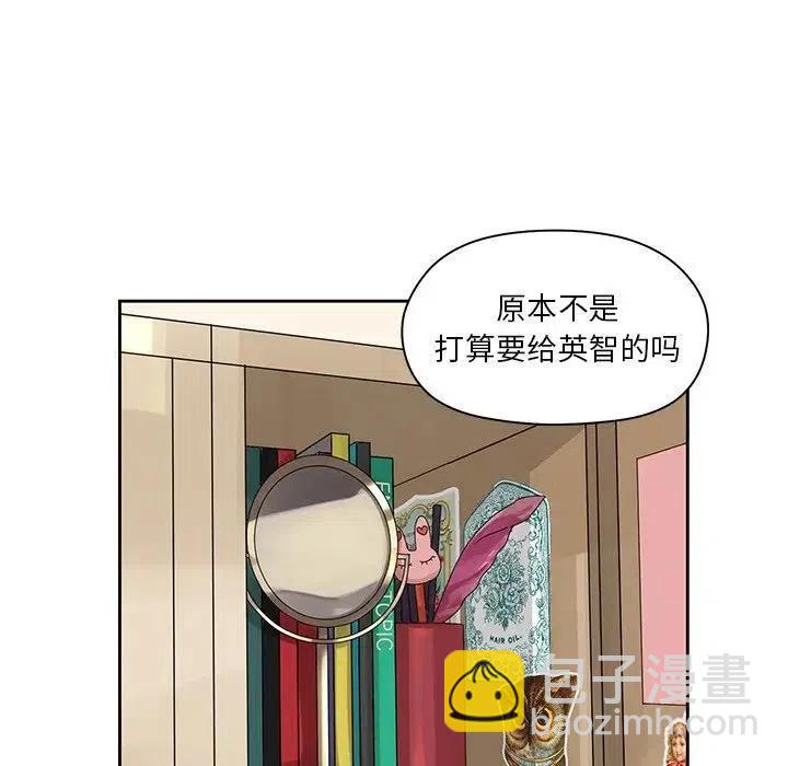 戀愛新手 - 43(1/2) - 4