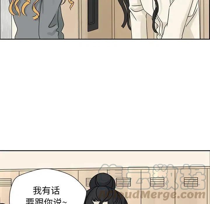 戀愛新手 - 43(1/2) - 3