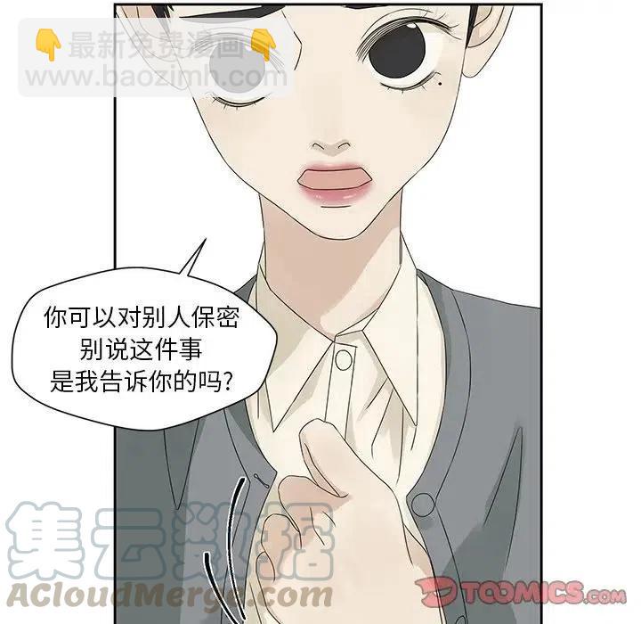 戀愛新手 - 43(1/2) - 6