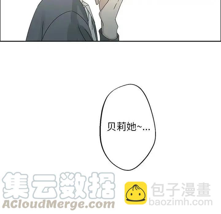 戀愛新手 - 43(1/2) - 1