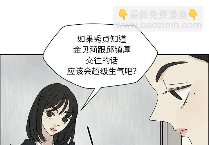 戀愛新手 - 43(1/2) - 3