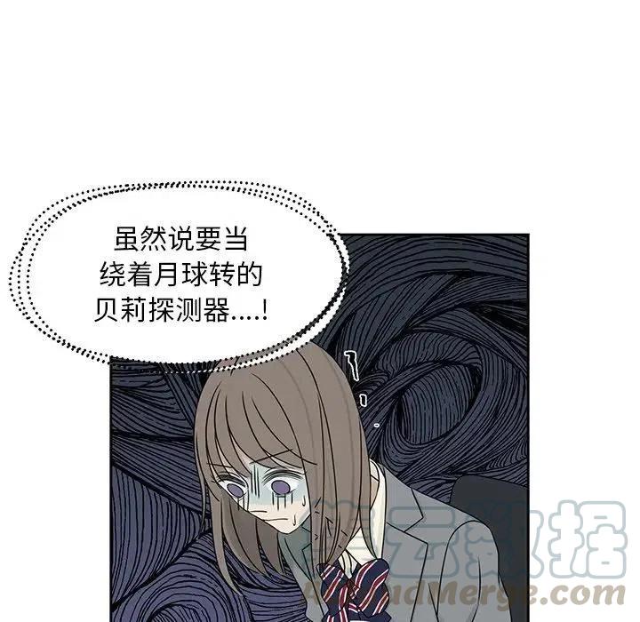 戀愛新手 - 43(1/2) - 7