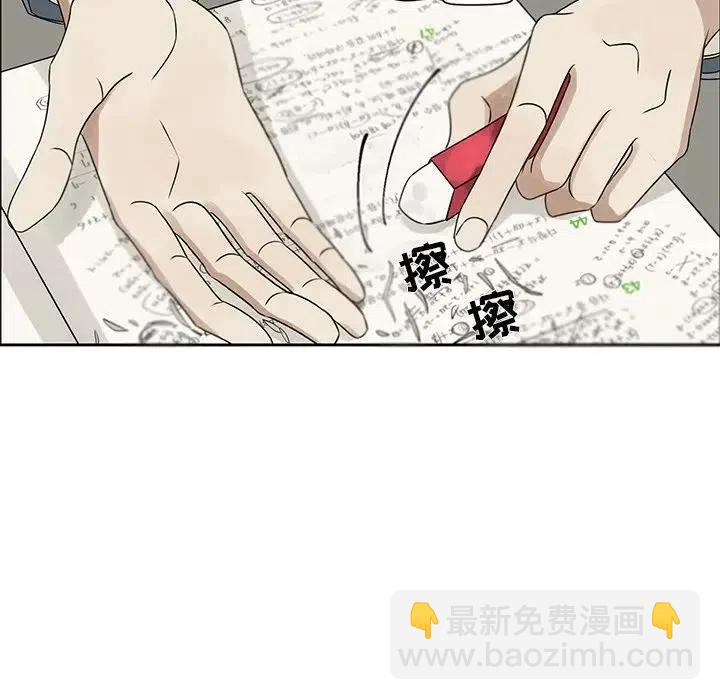 戀愛新手 - 43(1/2) - 1