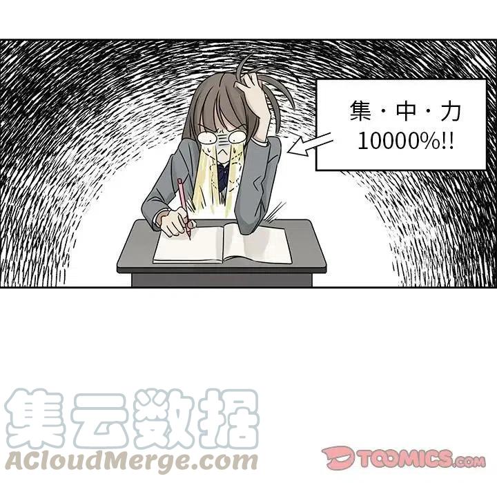 戀愛新手 - 43(1/2) - 2