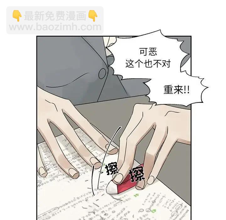 戀愛新手 - 43(1/2) - 3