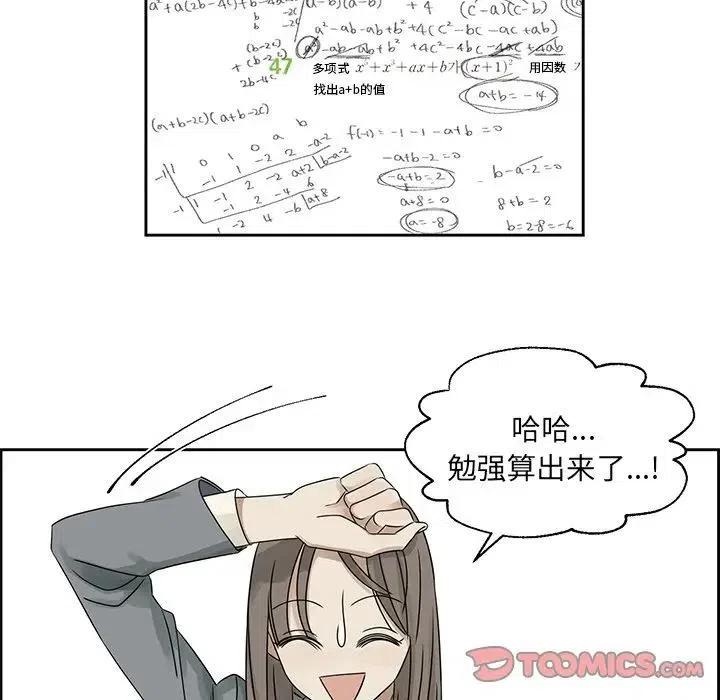 戀愛新手 - 43(1/2) - 6