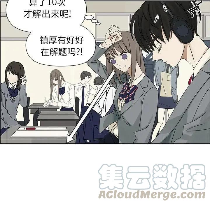 戀愛新手 - 43(1/2) - 8