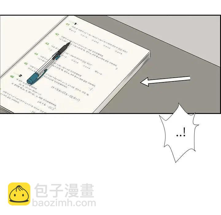 戀愛新手 - 43(1/2) - 1