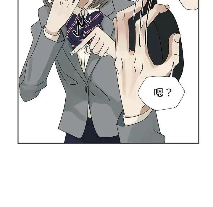 戀愛新手 - 43(1/2) - 4