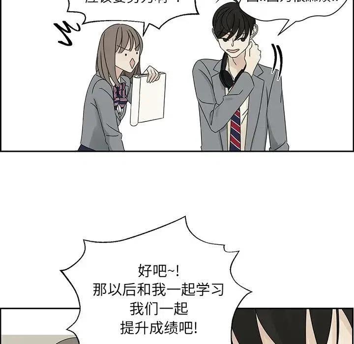 戀愛新手 - 43(1/2) - 8