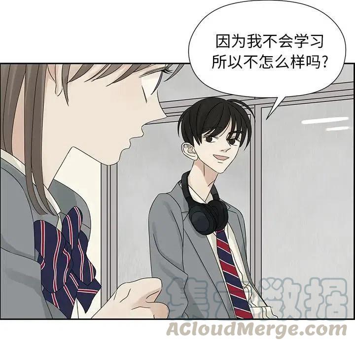 戀愛新手 - 43(2/2) - 6