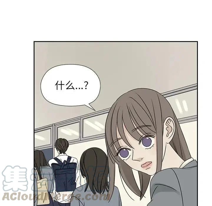 戀愛新手 - 43(2/2) - 2