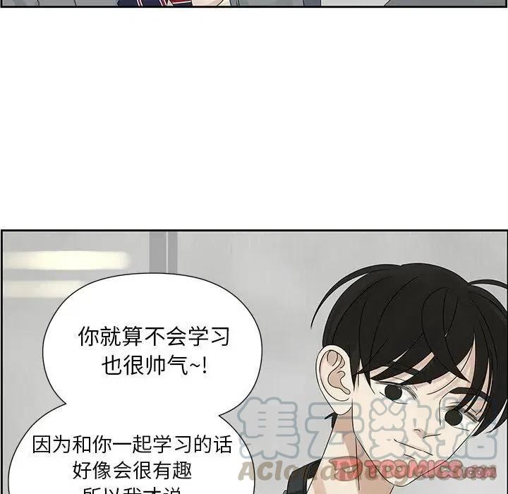 戀愛新手 - 43(2/2) - 5