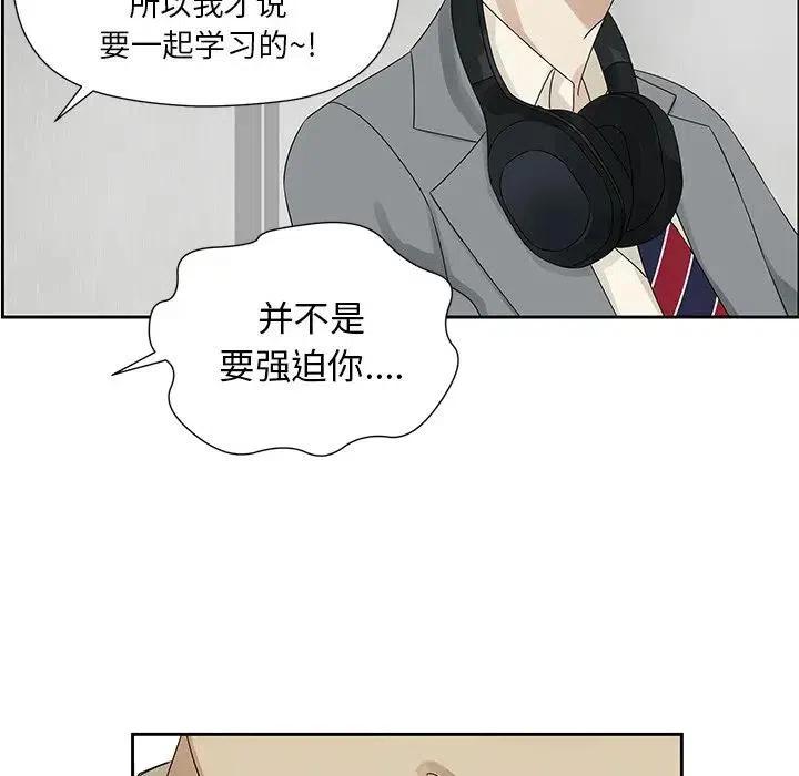 戀愛新手 - 43(2/2) - 6