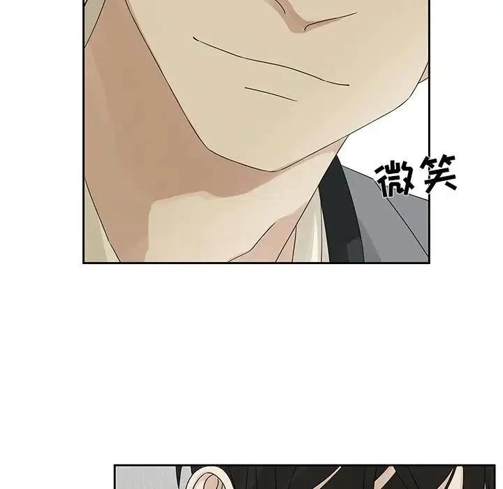 戀愛新手 - 43(2/2) - 7