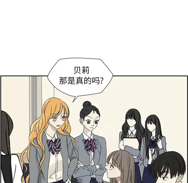 戀愛新手 - 43(2/2) - 1