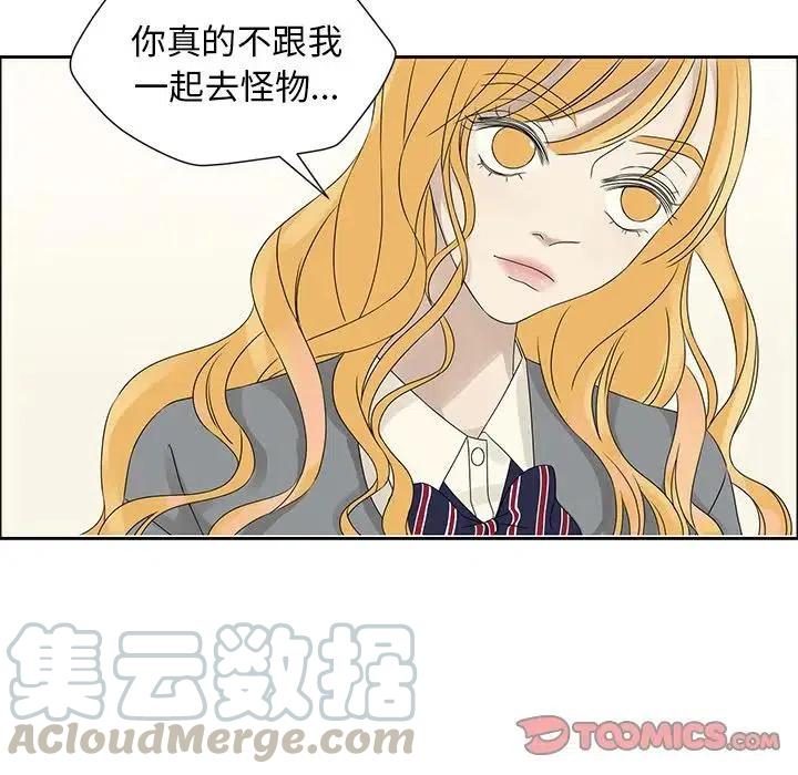 戀愛新手 - 43(2/2) - 3