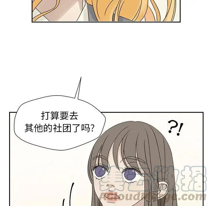 戀愛新手 - 43(2/2) - 6