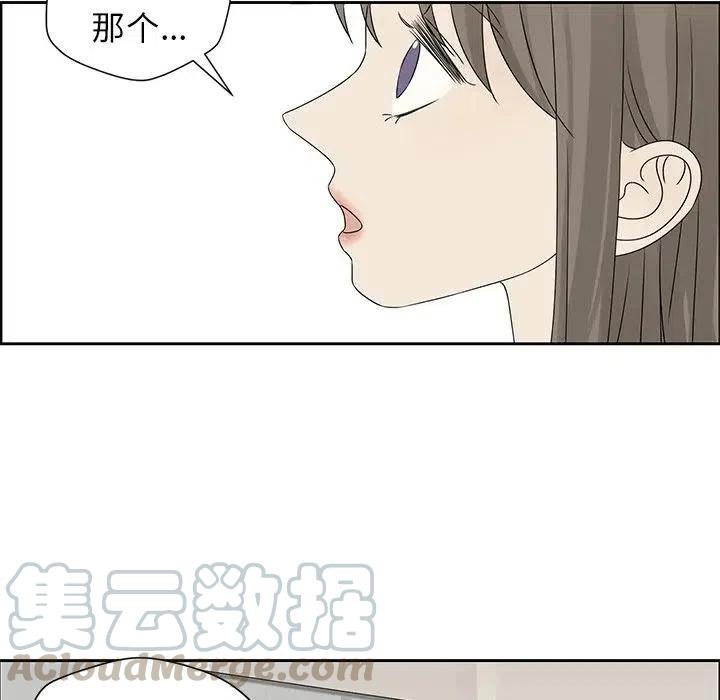 戀愛新手 - 43(2/2) - 2